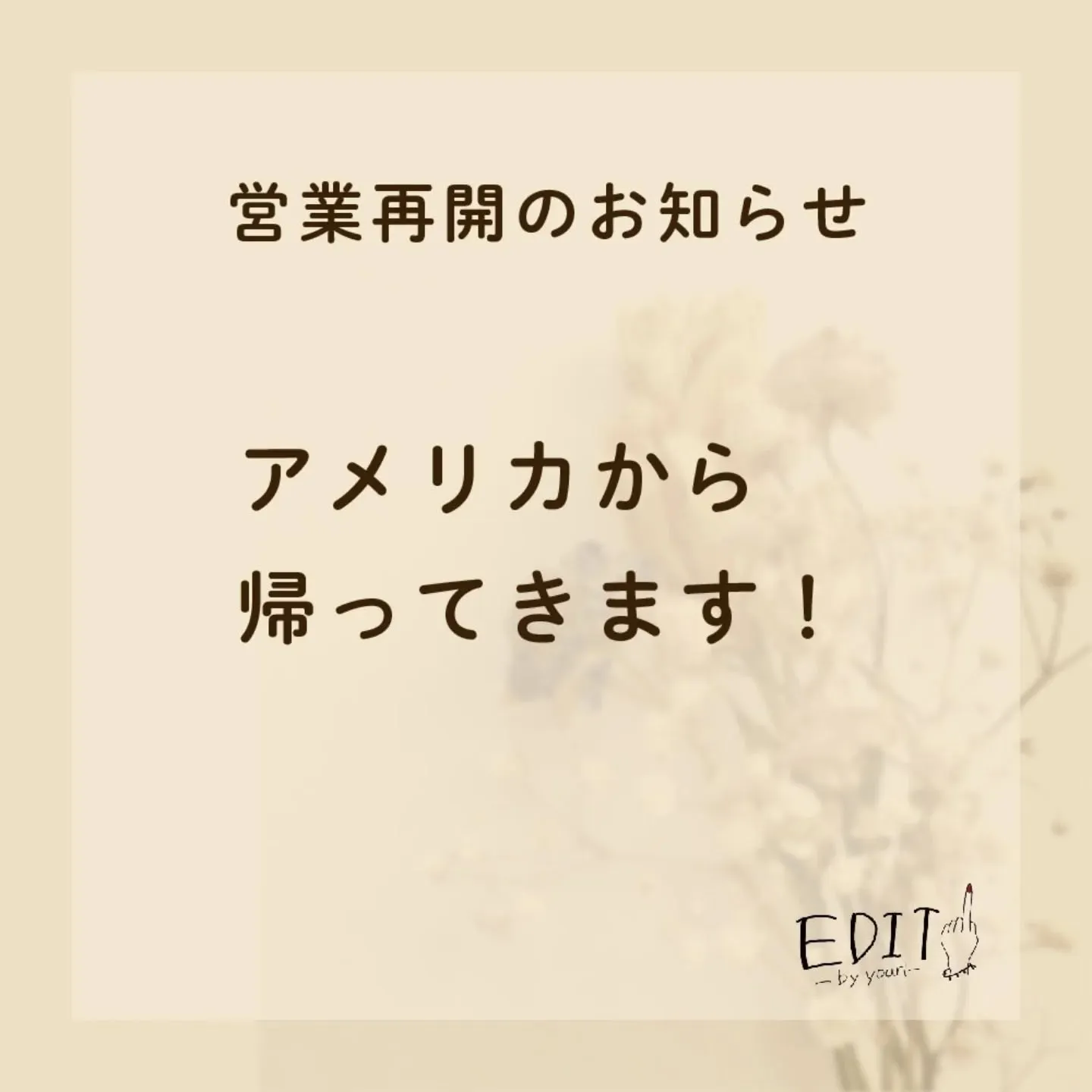 2025年7月16日（水）〜