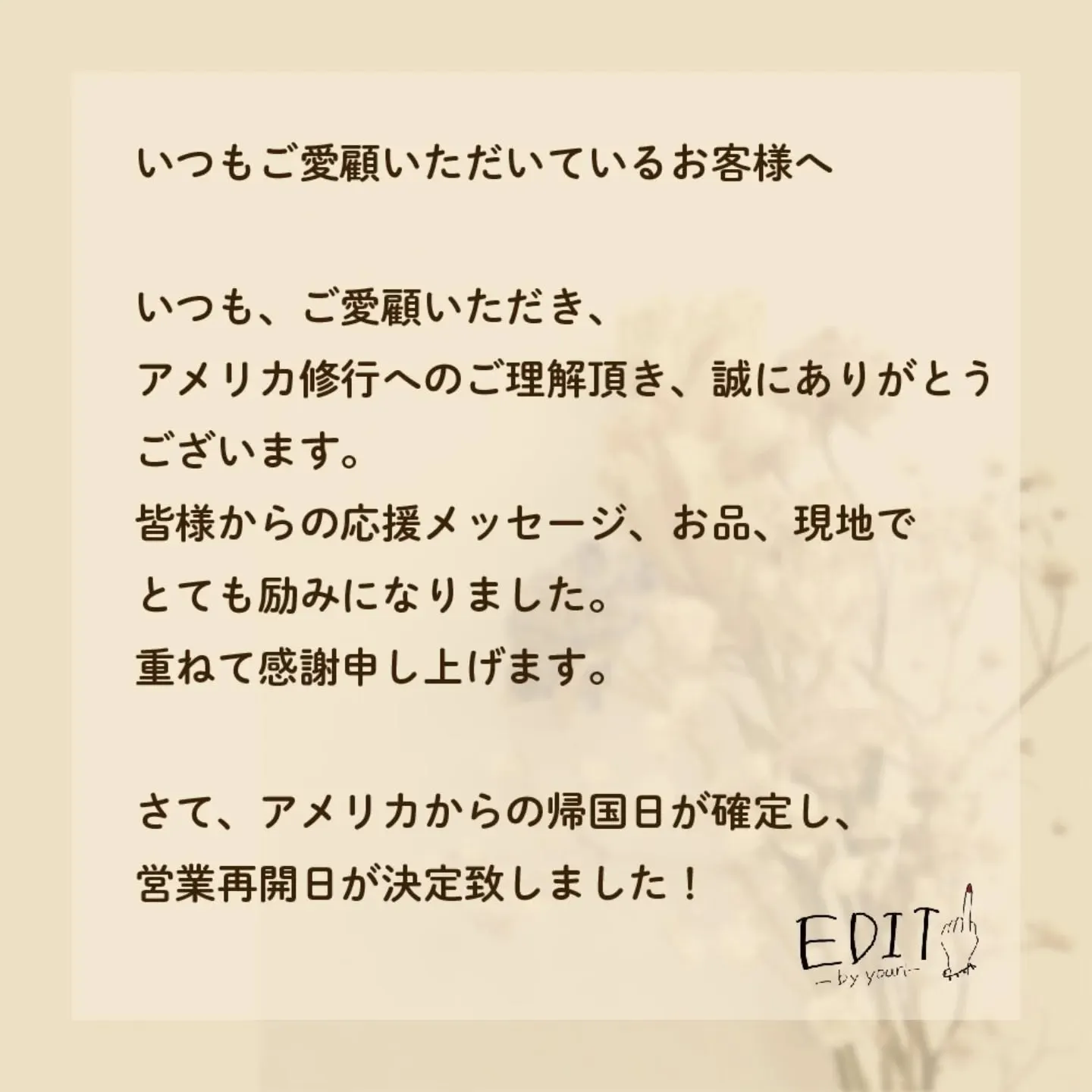 2025年7月16日（水）〜