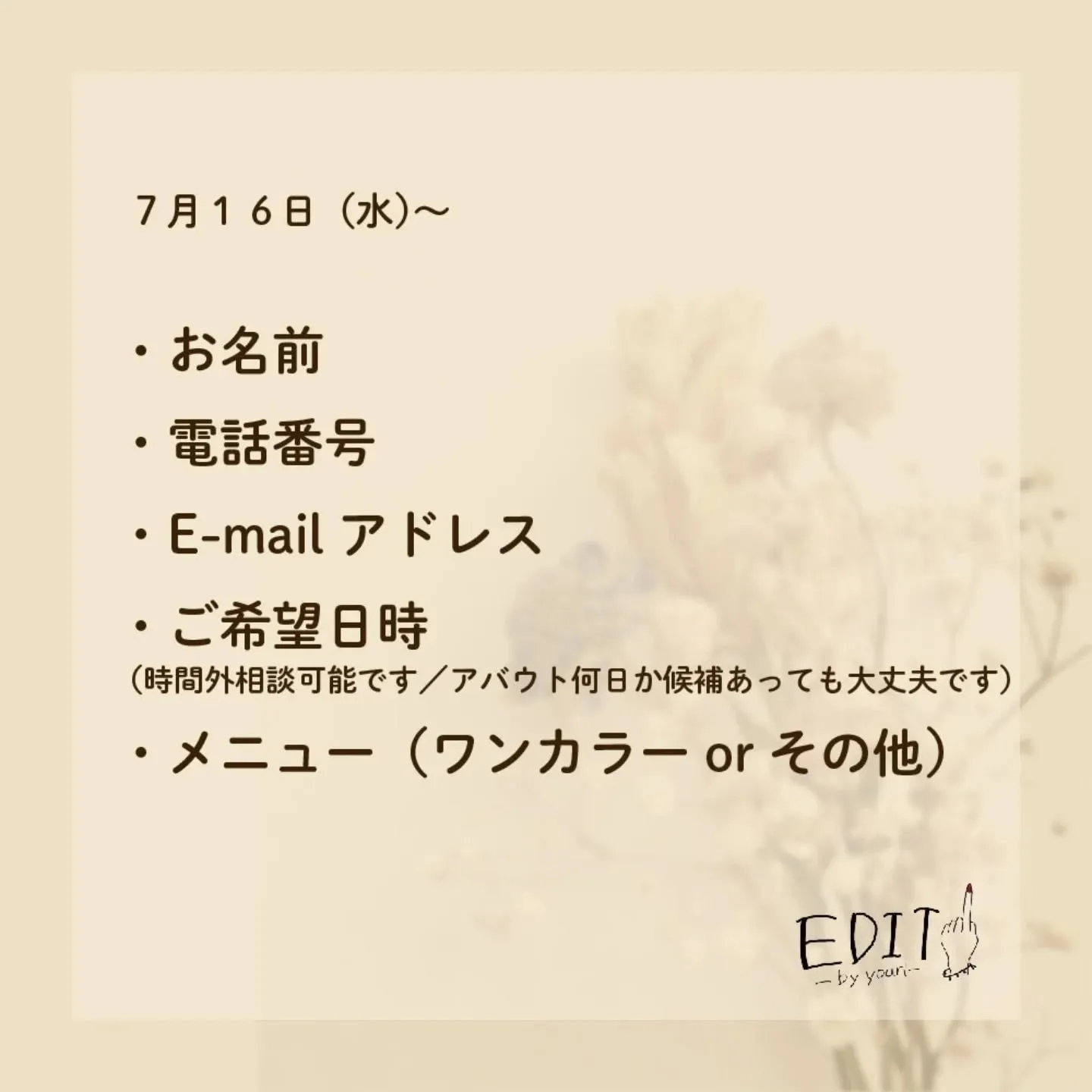 2025年7月16日（水）〜