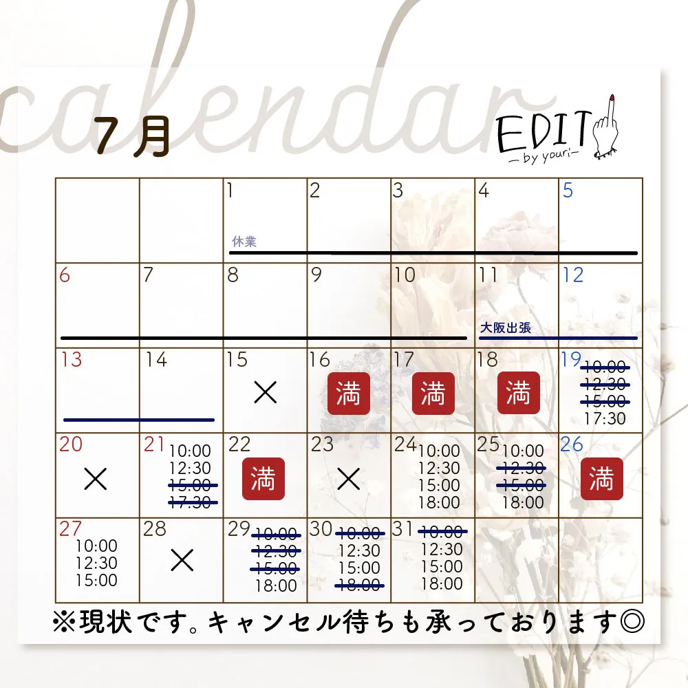 7月8月予約受付中です🙆‍♀️