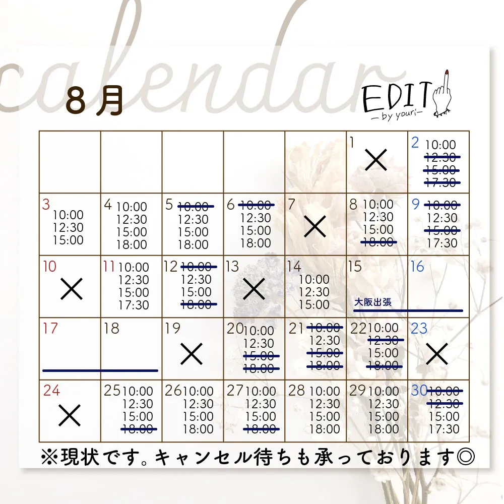 7月8月予約受付中です🙆‍♀️