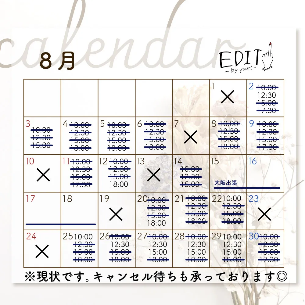 8月予約受付中です🙆‍♀️