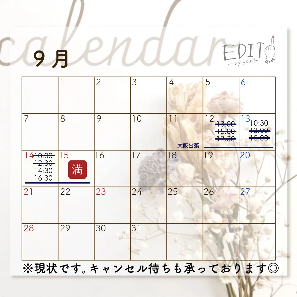 9月予約受付中です🙆‍♀️