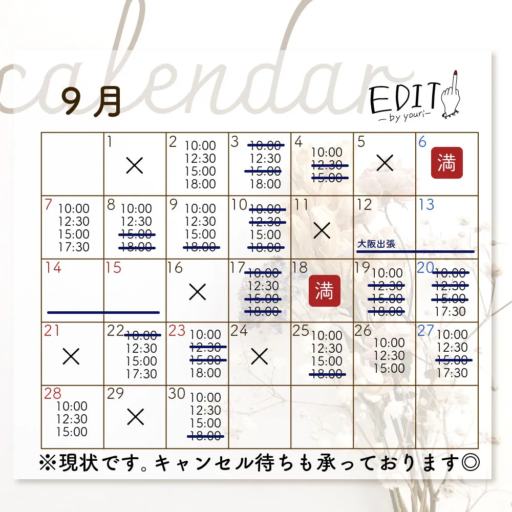 9月予約受付中です🙆‍♀️