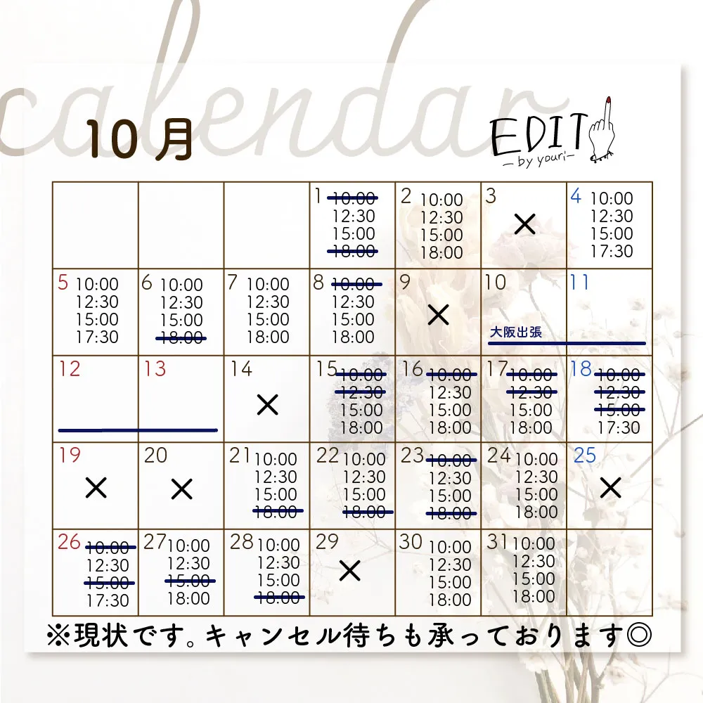 10月予約受付中です🙆‍♀️