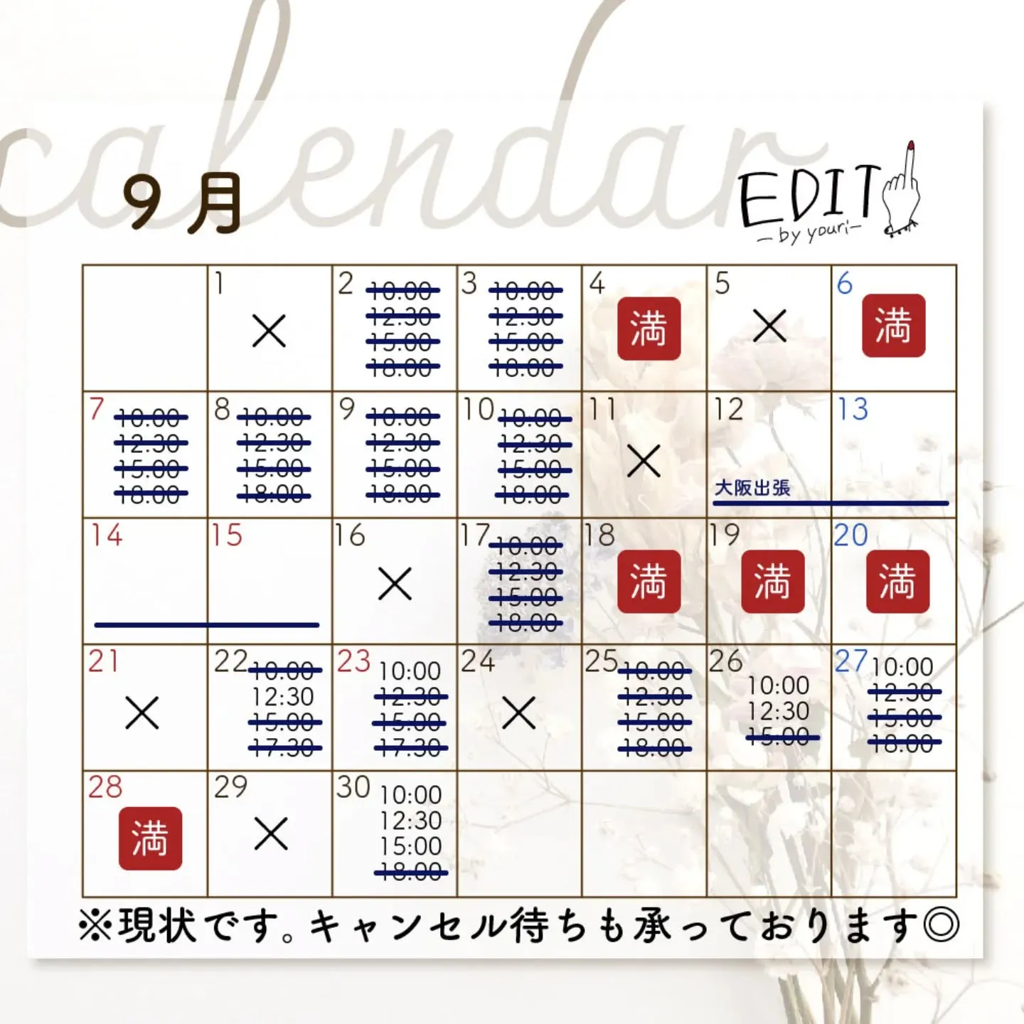 9月予約受付中です🙆‍♀️