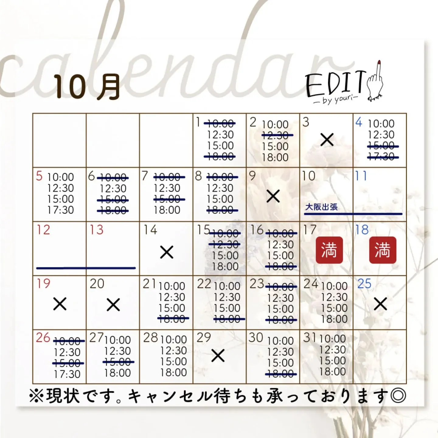 10月予約受付中です🙆‍♀️