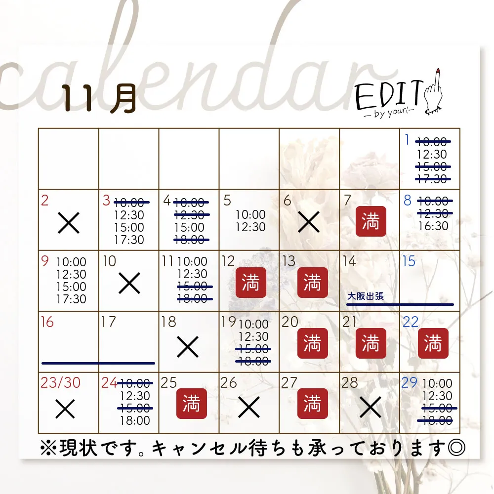 10~12月のご予約受付中です🙆‍♀️