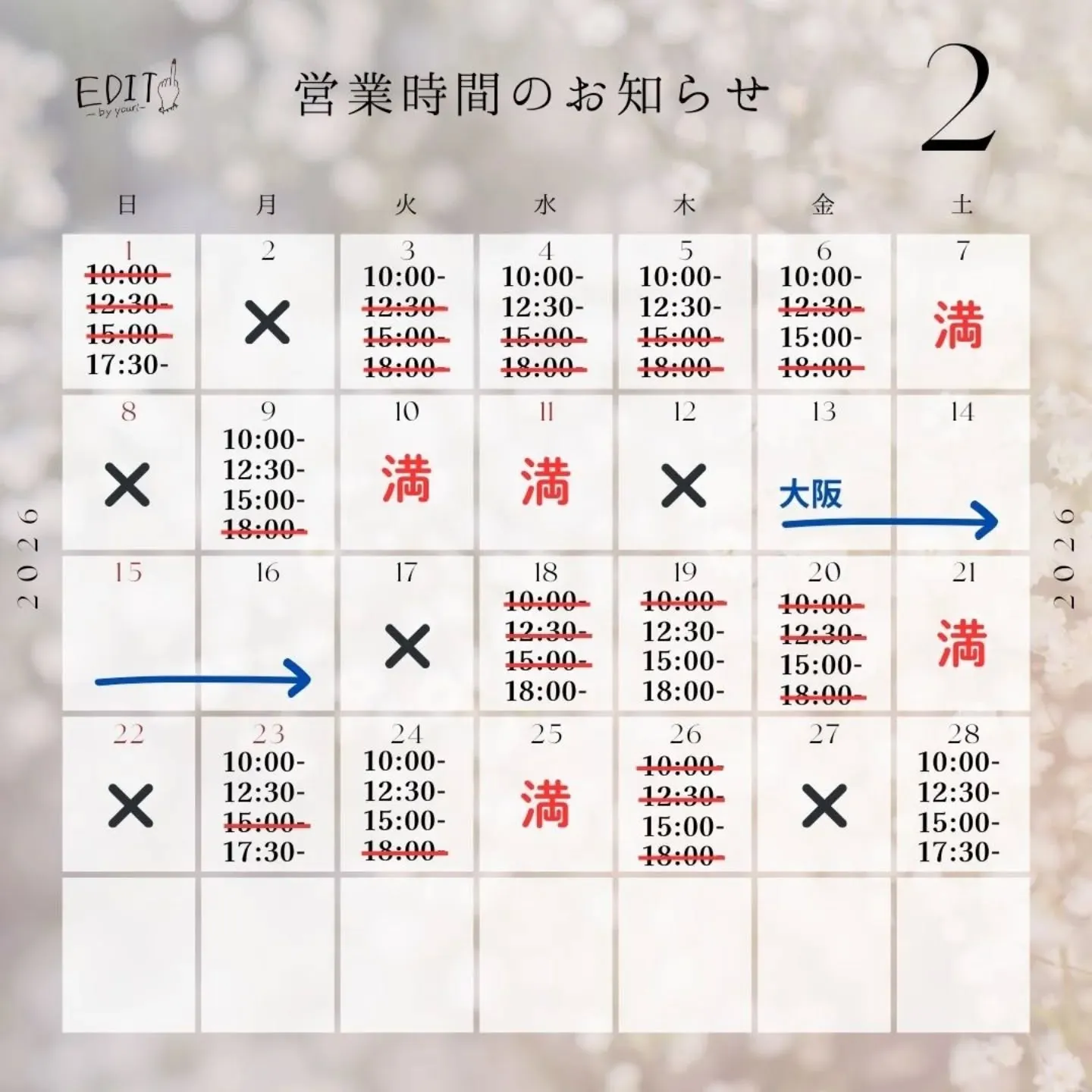 1〜2月のご予約受付中です🙆‍♀️