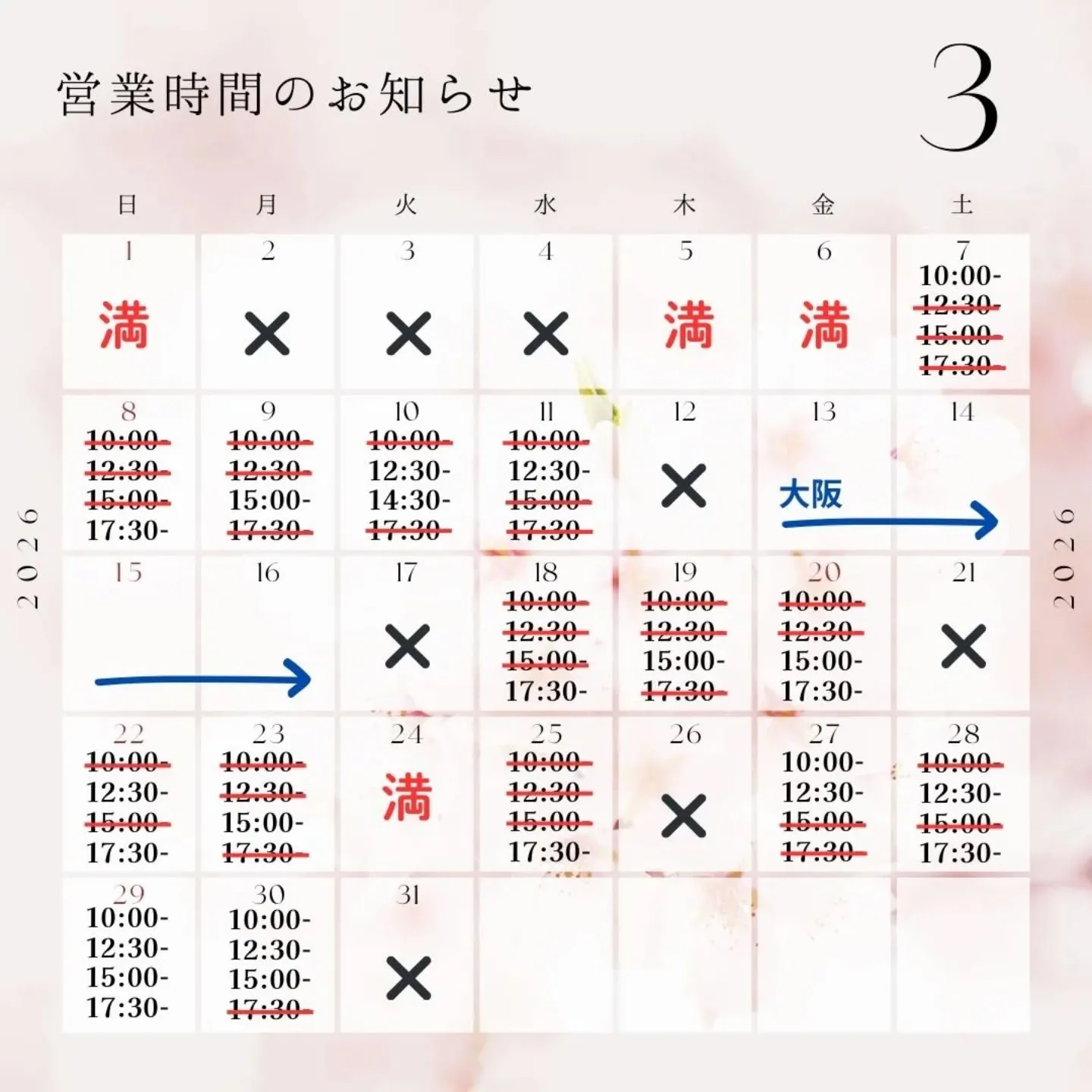 3月一般ご予約解放しました✨⁡