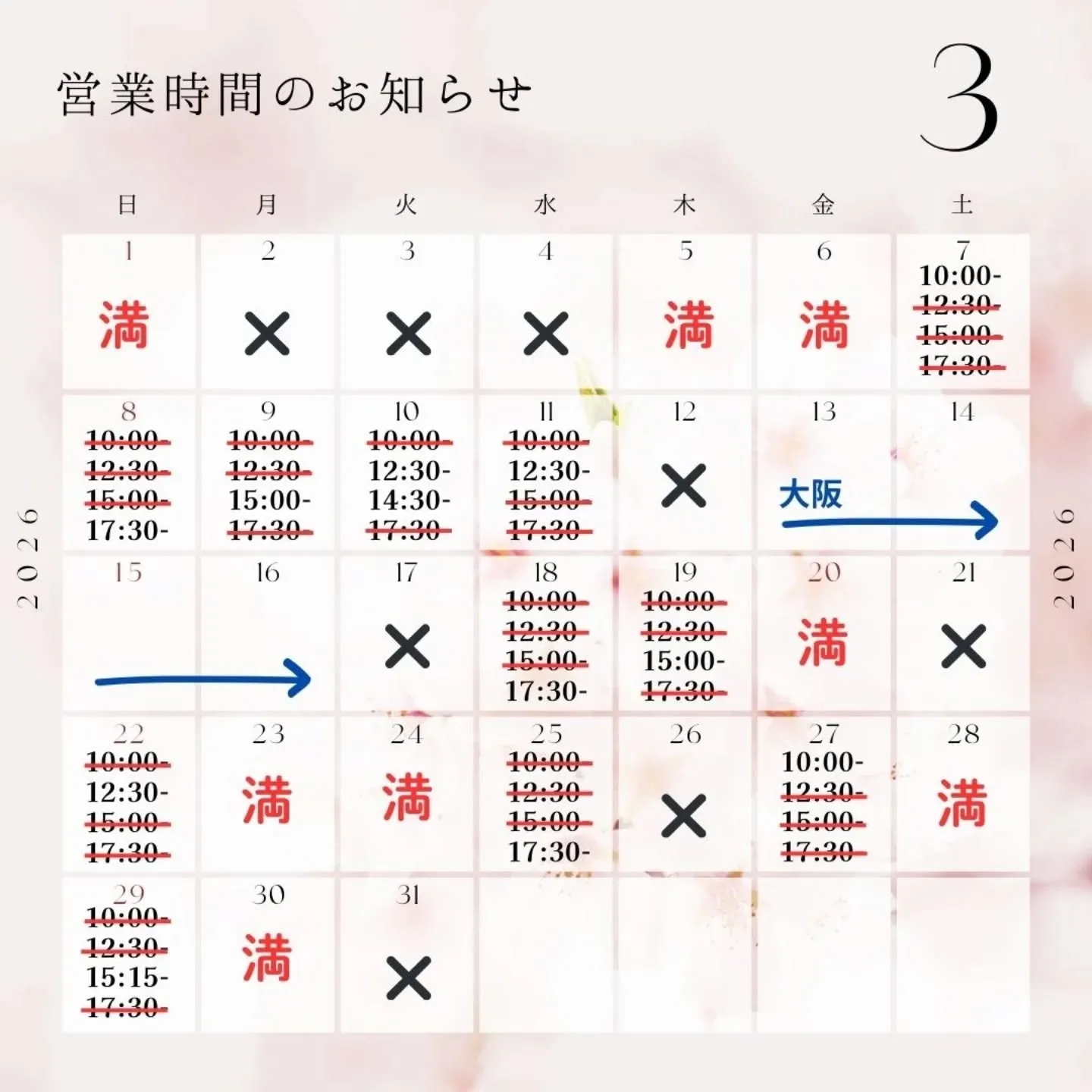 3～4月のご予約受付中です🙆‍♀️