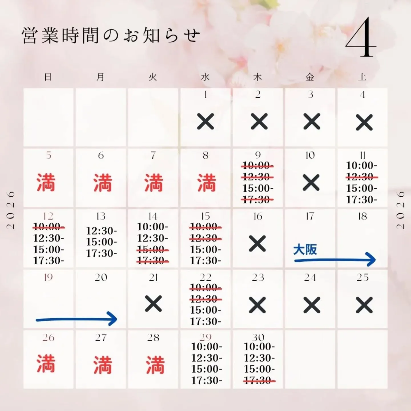 3～4月のご予約受付中です🙆‍♀️