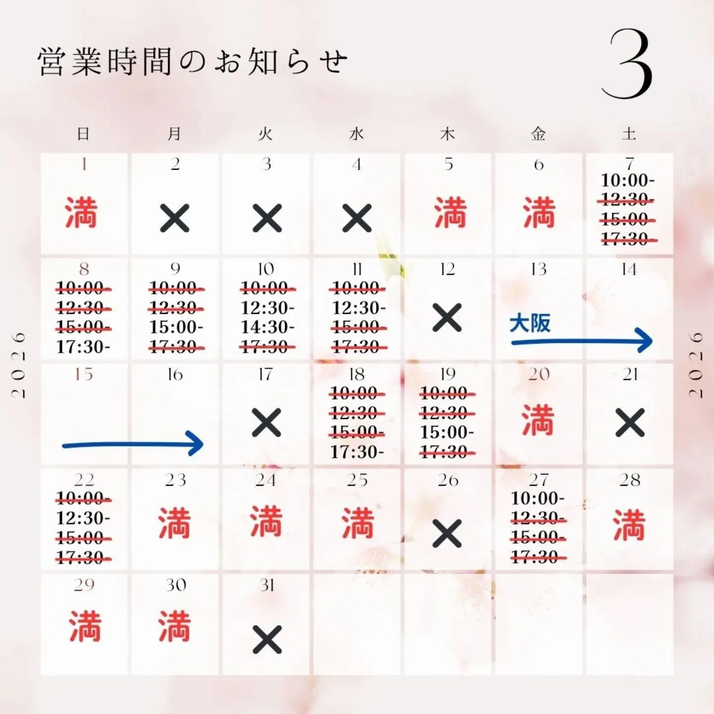 3~5月のご予約受付中です🙆♀️