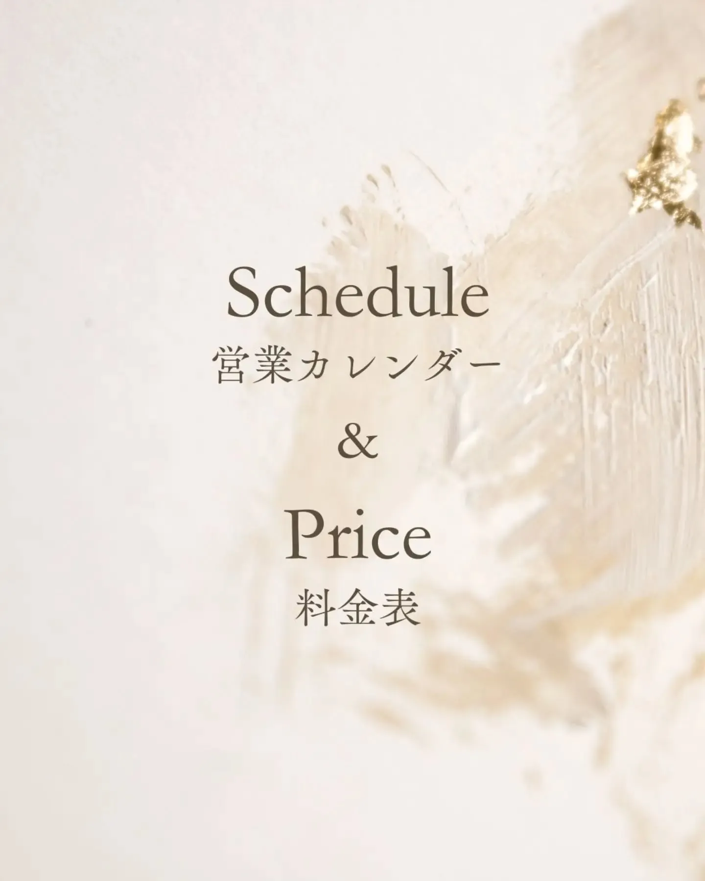 4～6月のご予約受付中です🙆‍♀️