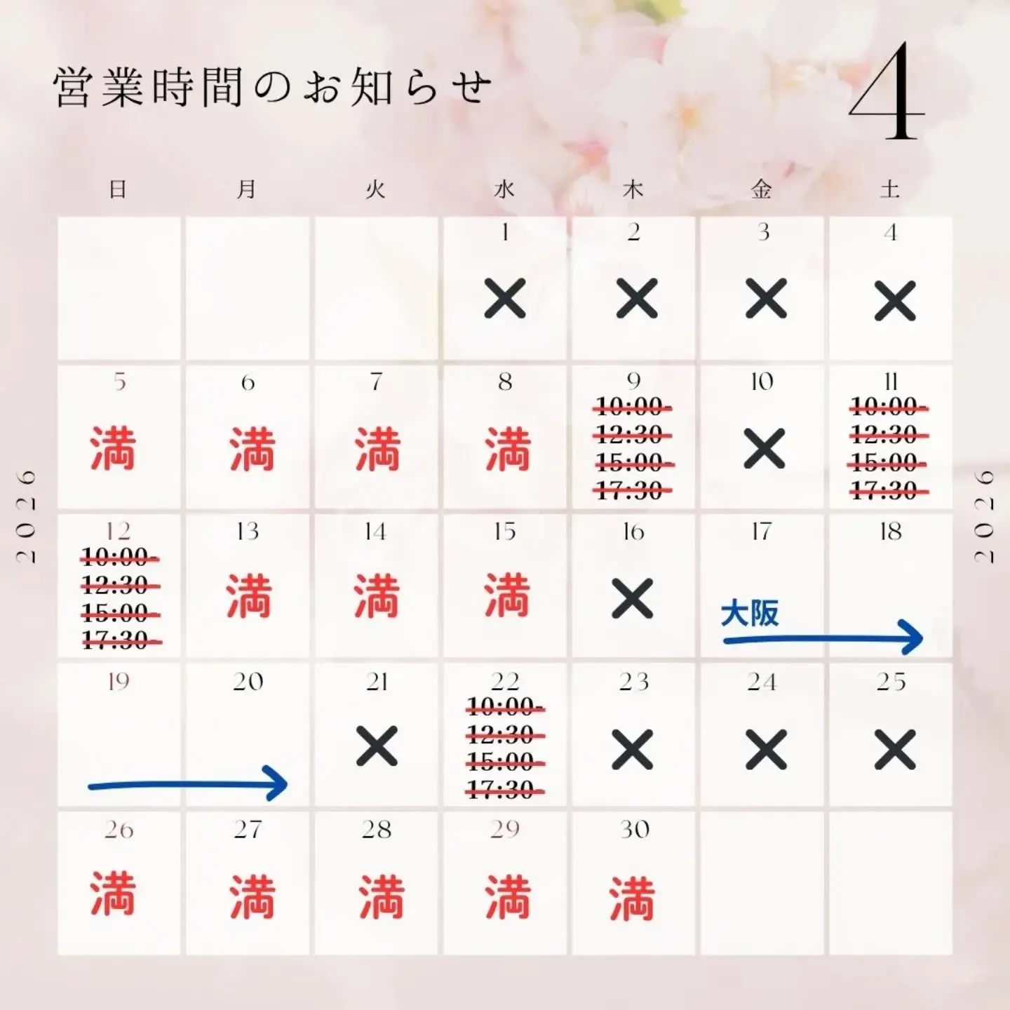 4～6月のご予約受付中です🙆‍♀️