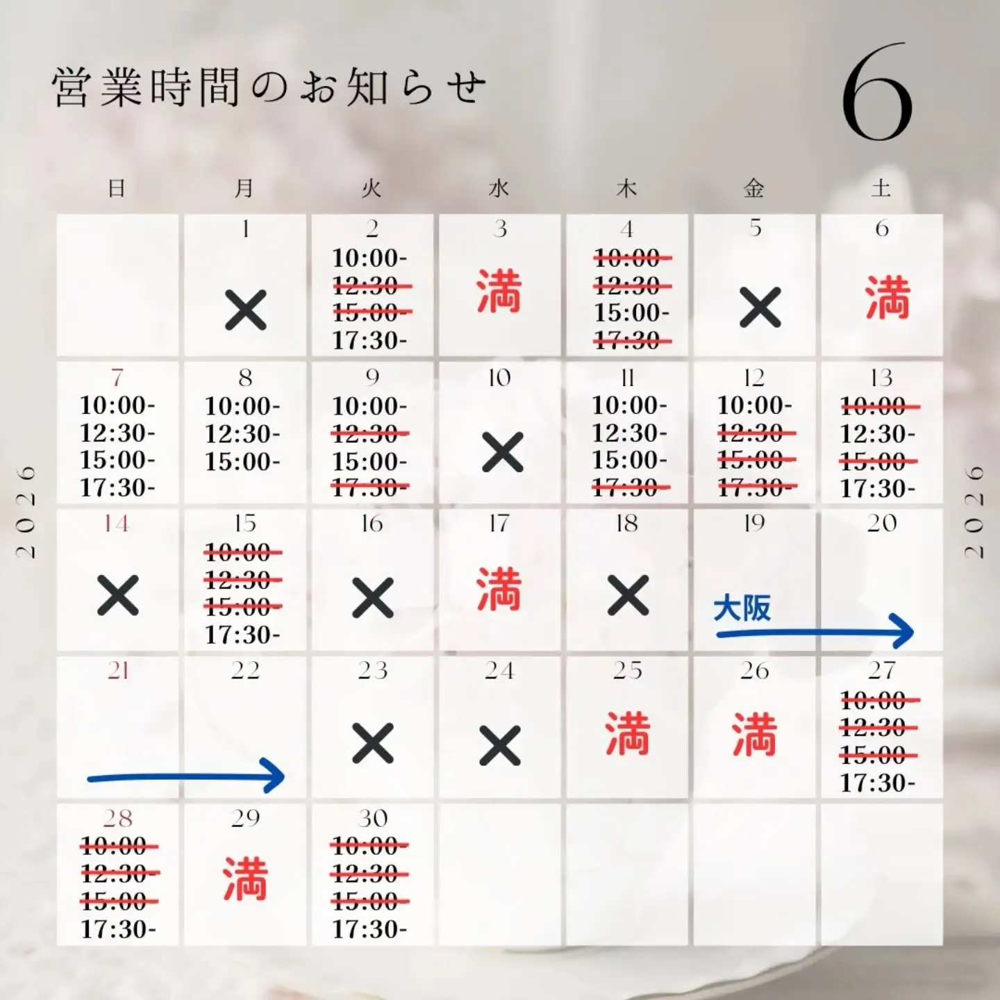 6~7月のご予約受付中です🙆‍♀️