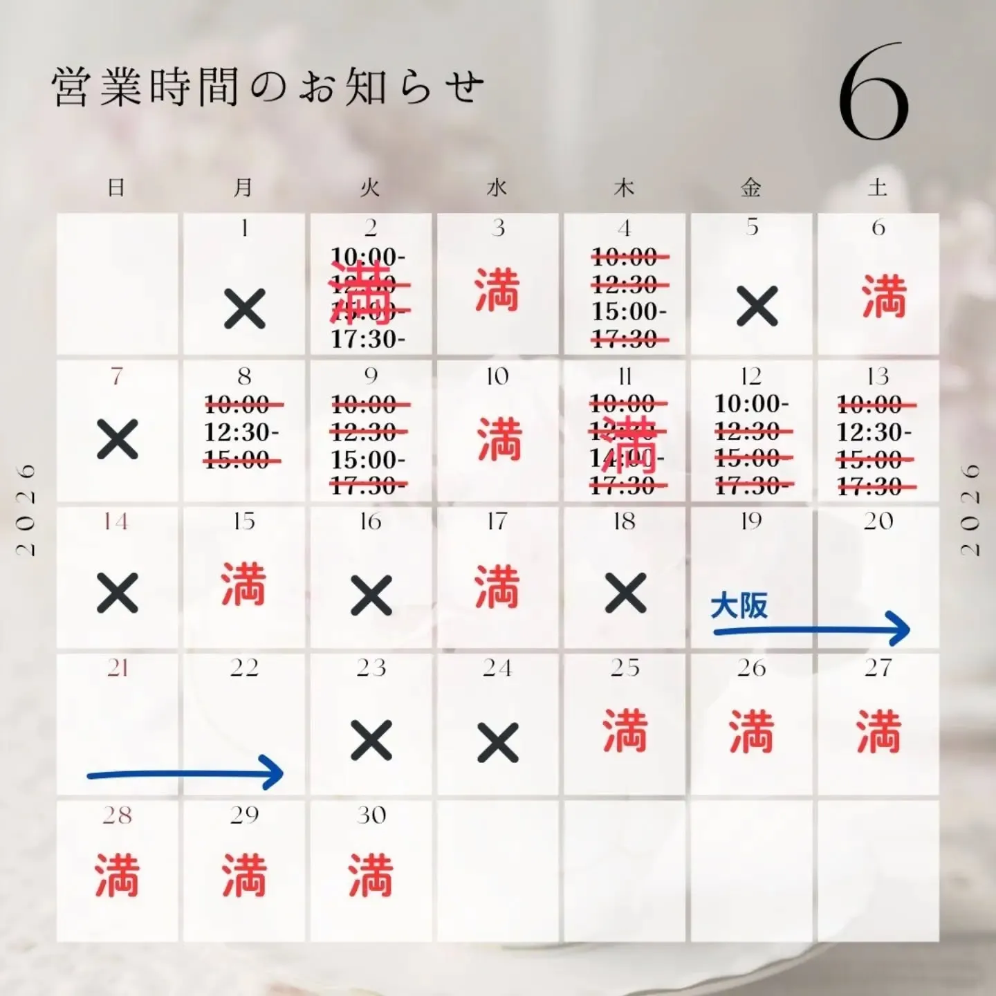 6~7月のご予約受付中です🙆‍♀️