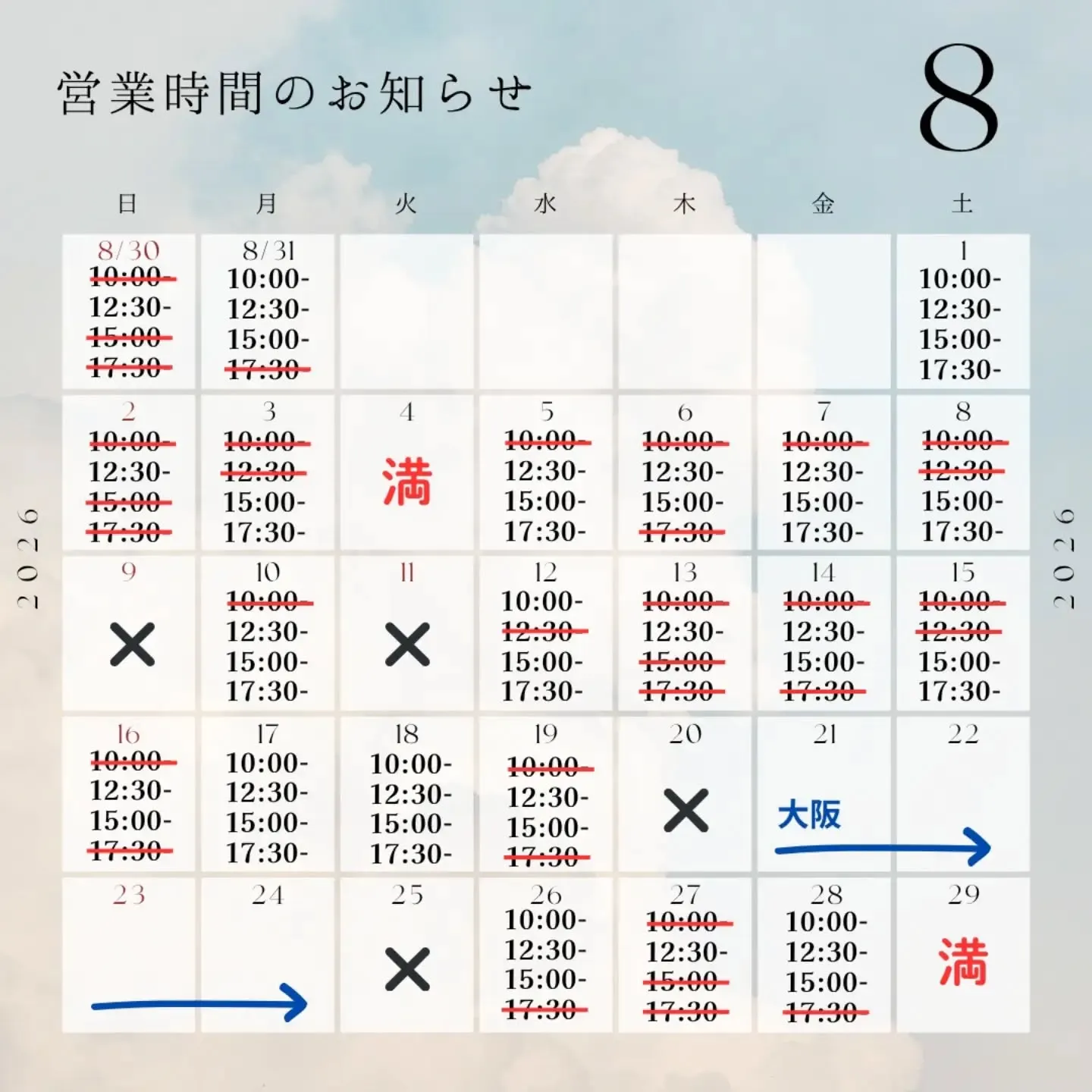 7月8月のご予約受付中です🙆🍀⁡⁡