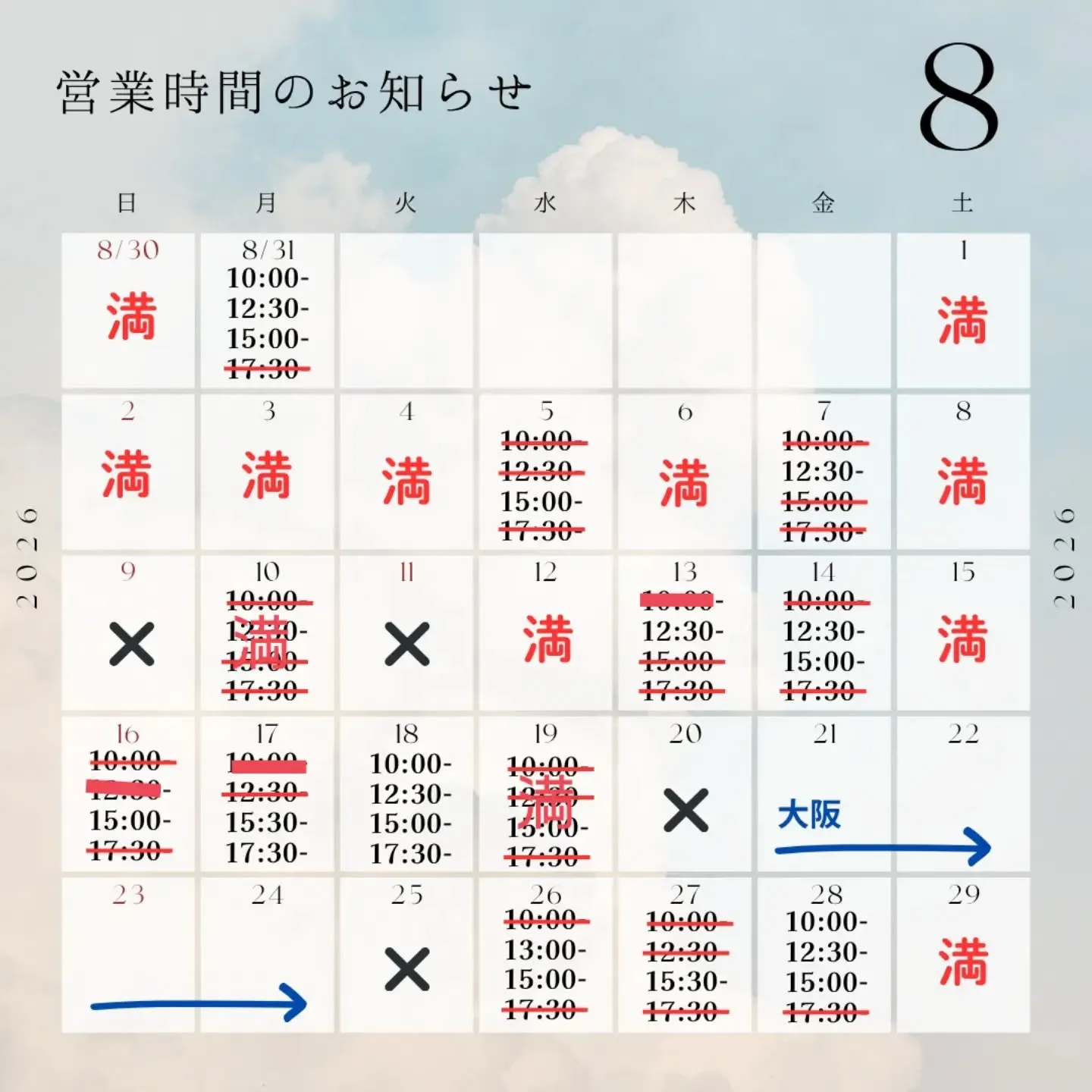 7月8月のご予約受付中です🙆🍀