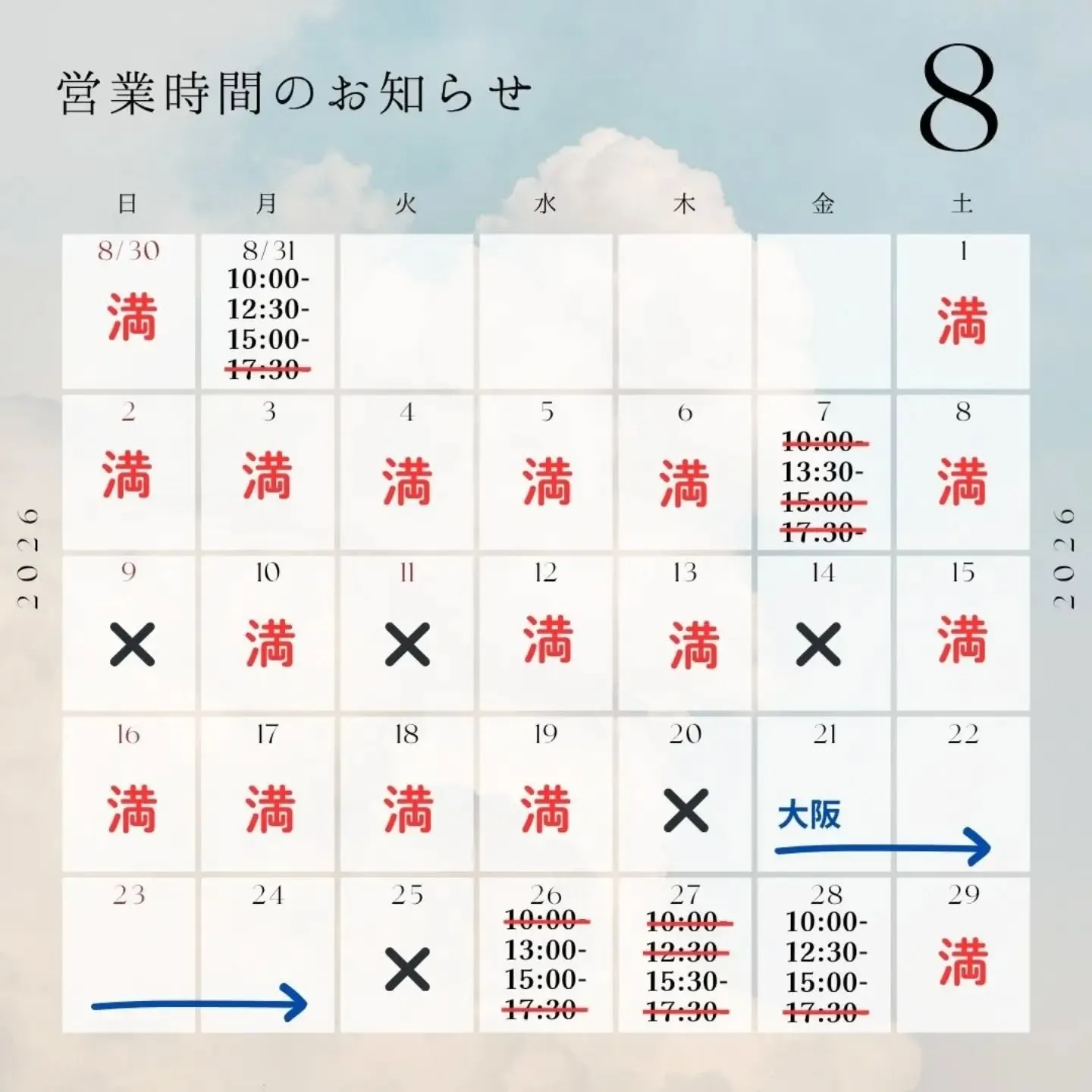 8月9月のご予約受付中です🙆🍀⁡⁡