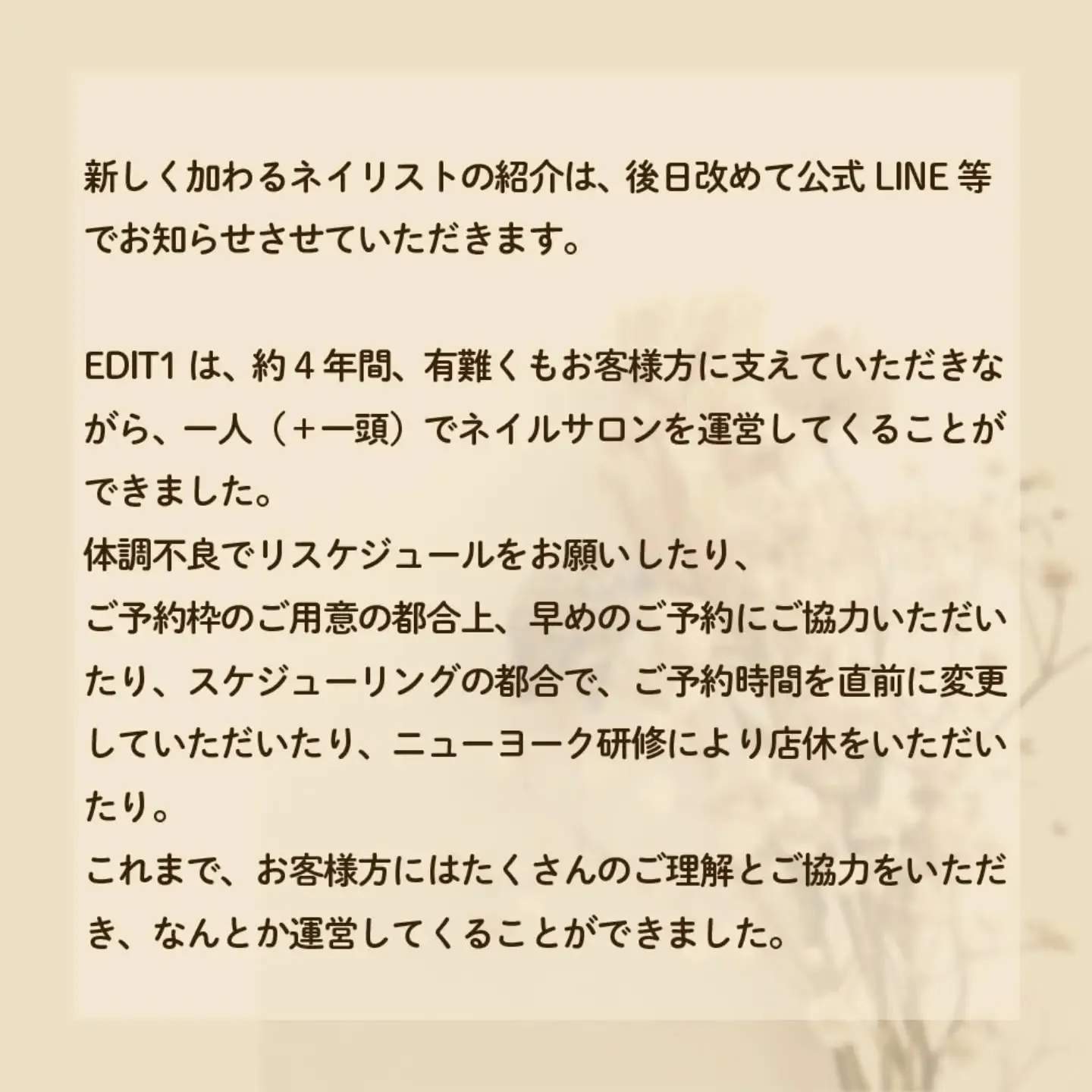 お客様方へ