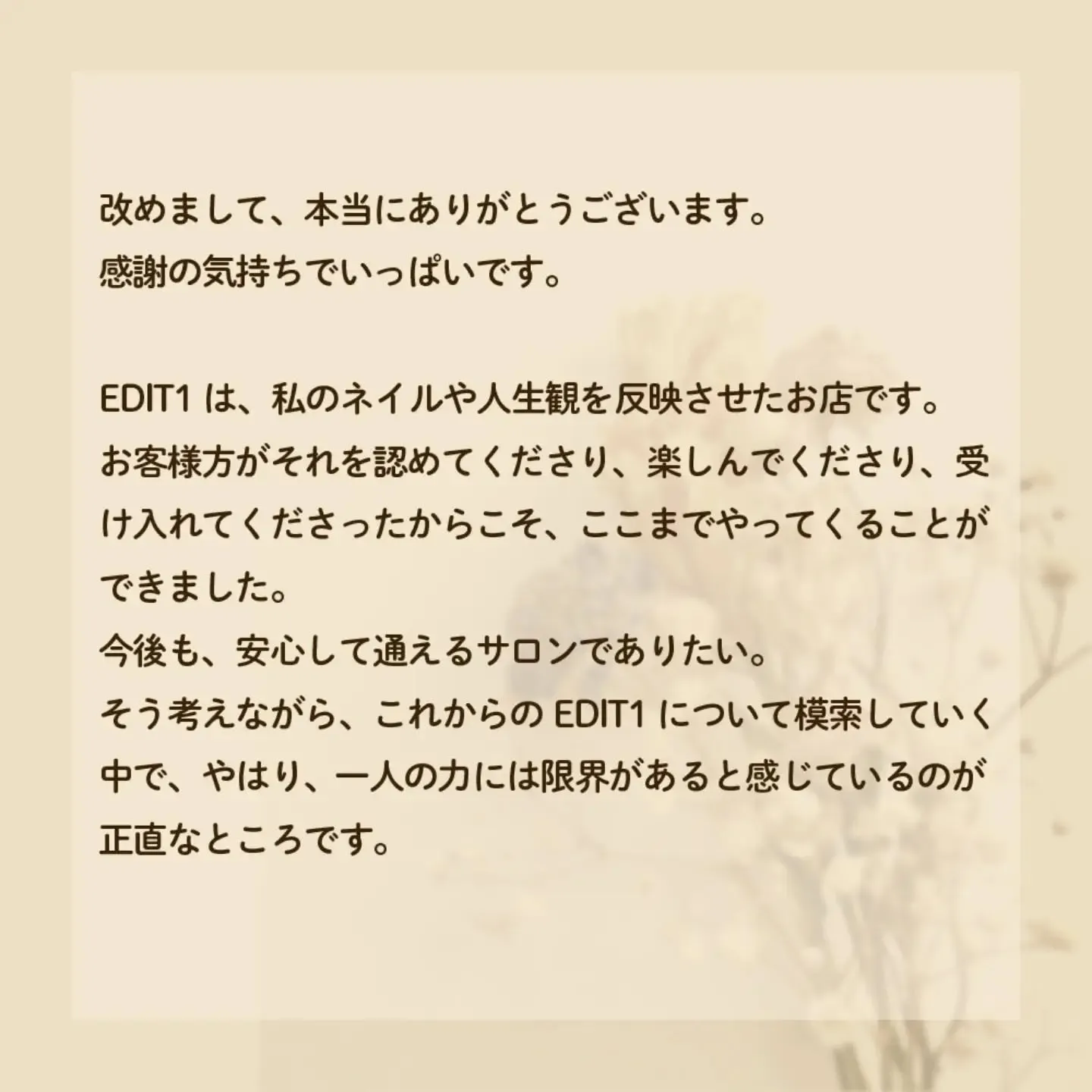 お客様方へ