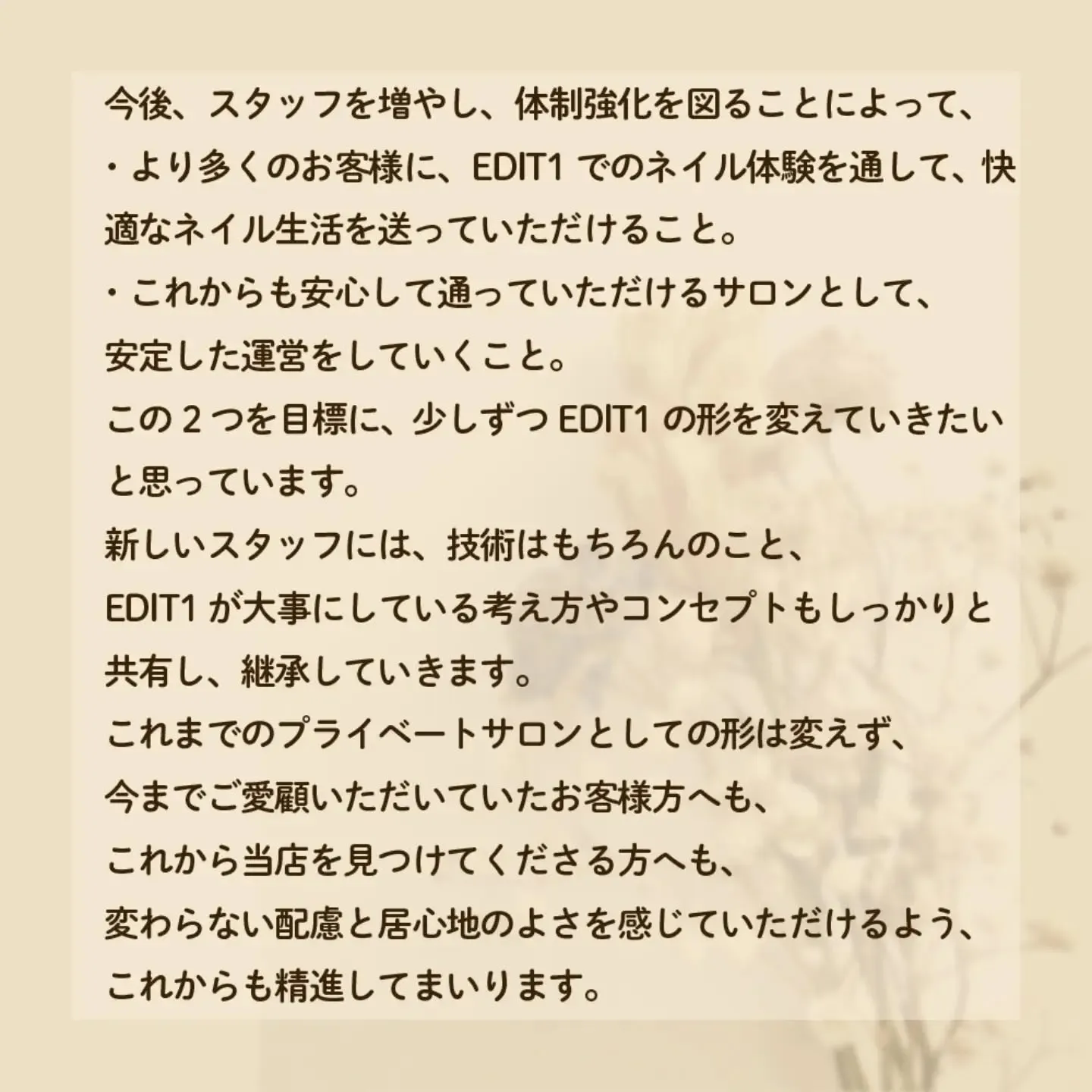 お客様方へ