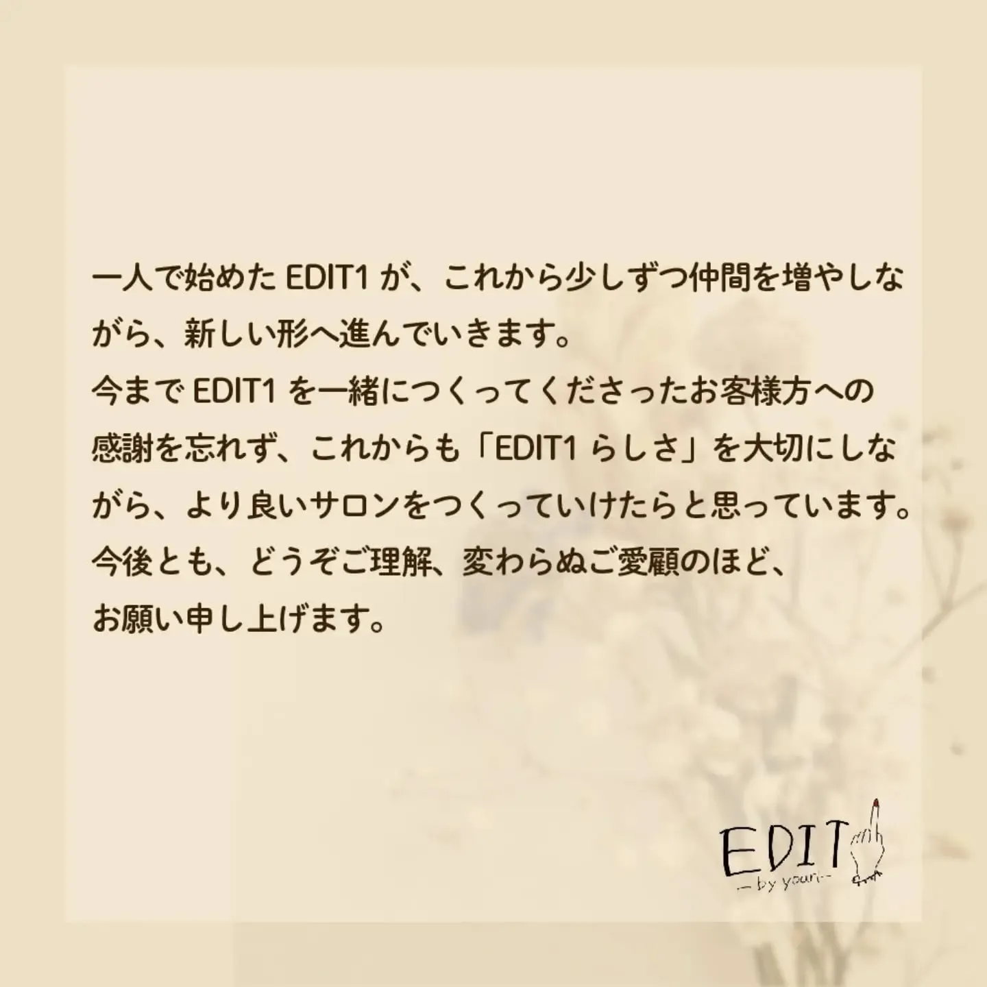 お客様方へ