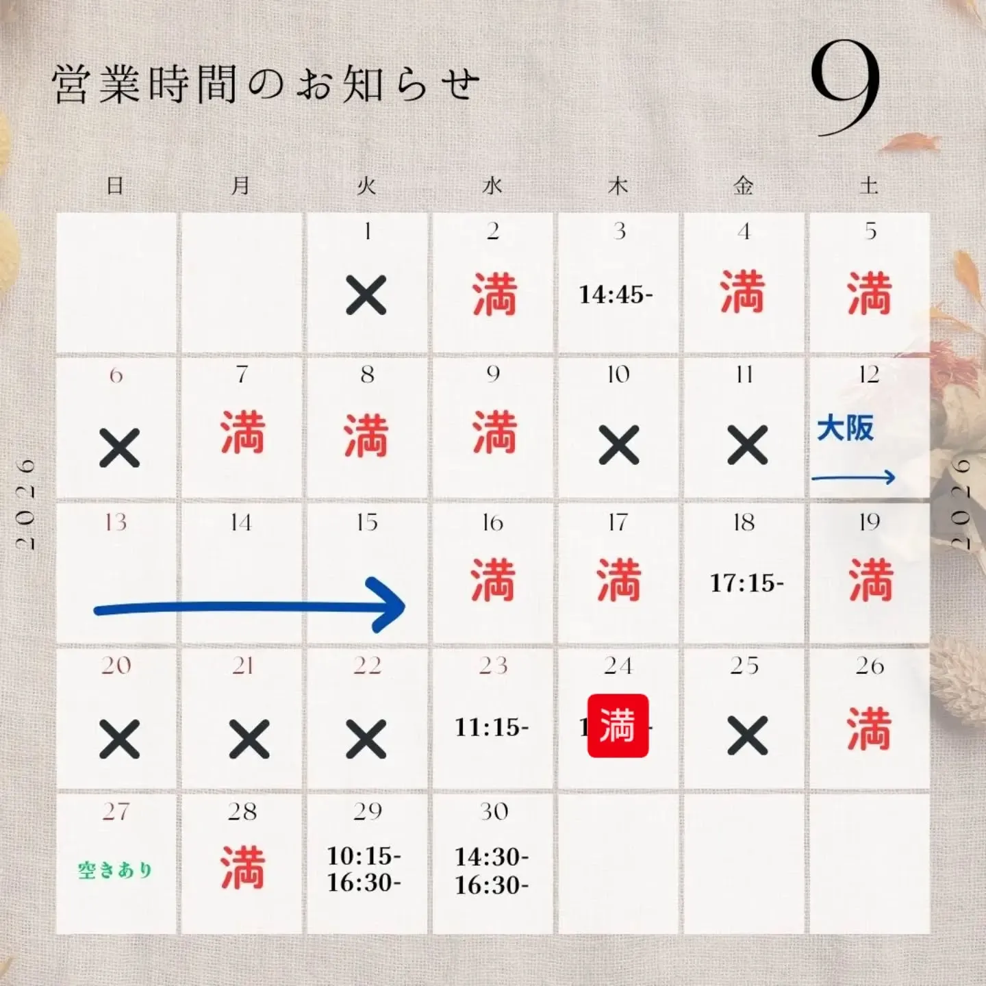 9月10月のご予約受付中です🙆🍀