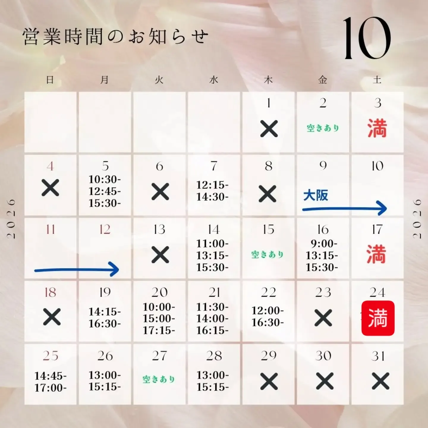 9月10月のご予約受付中です🙆🍀