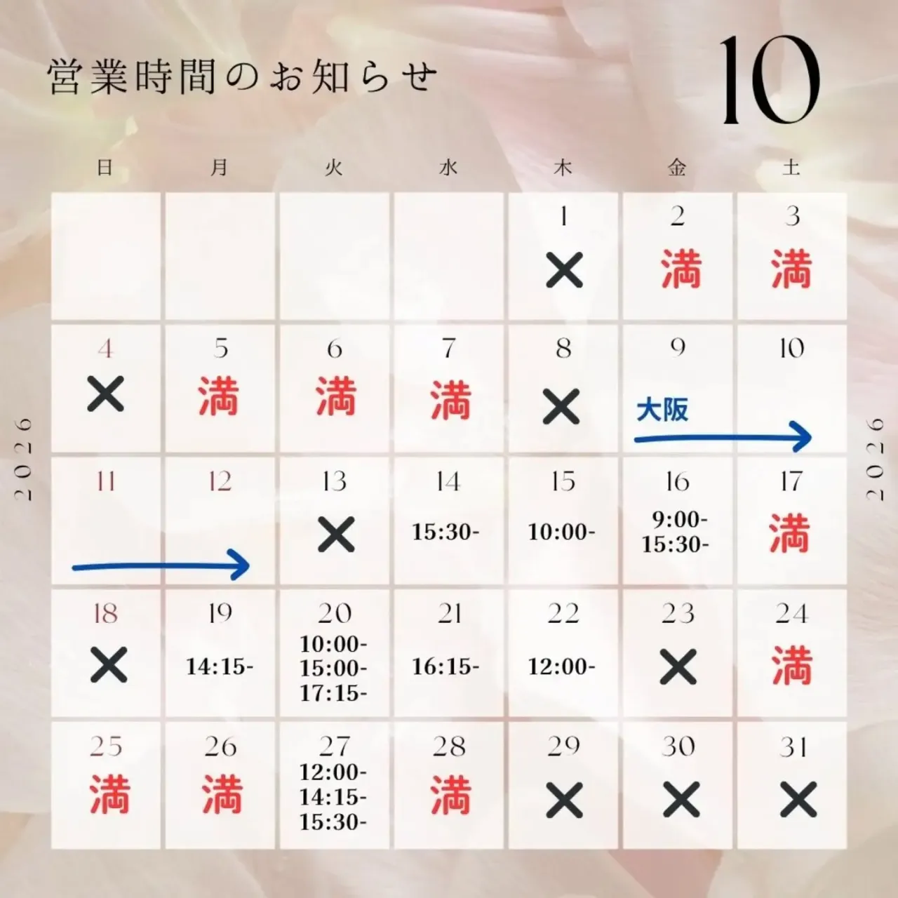 12月ご予約開始しております️⭕️⁡