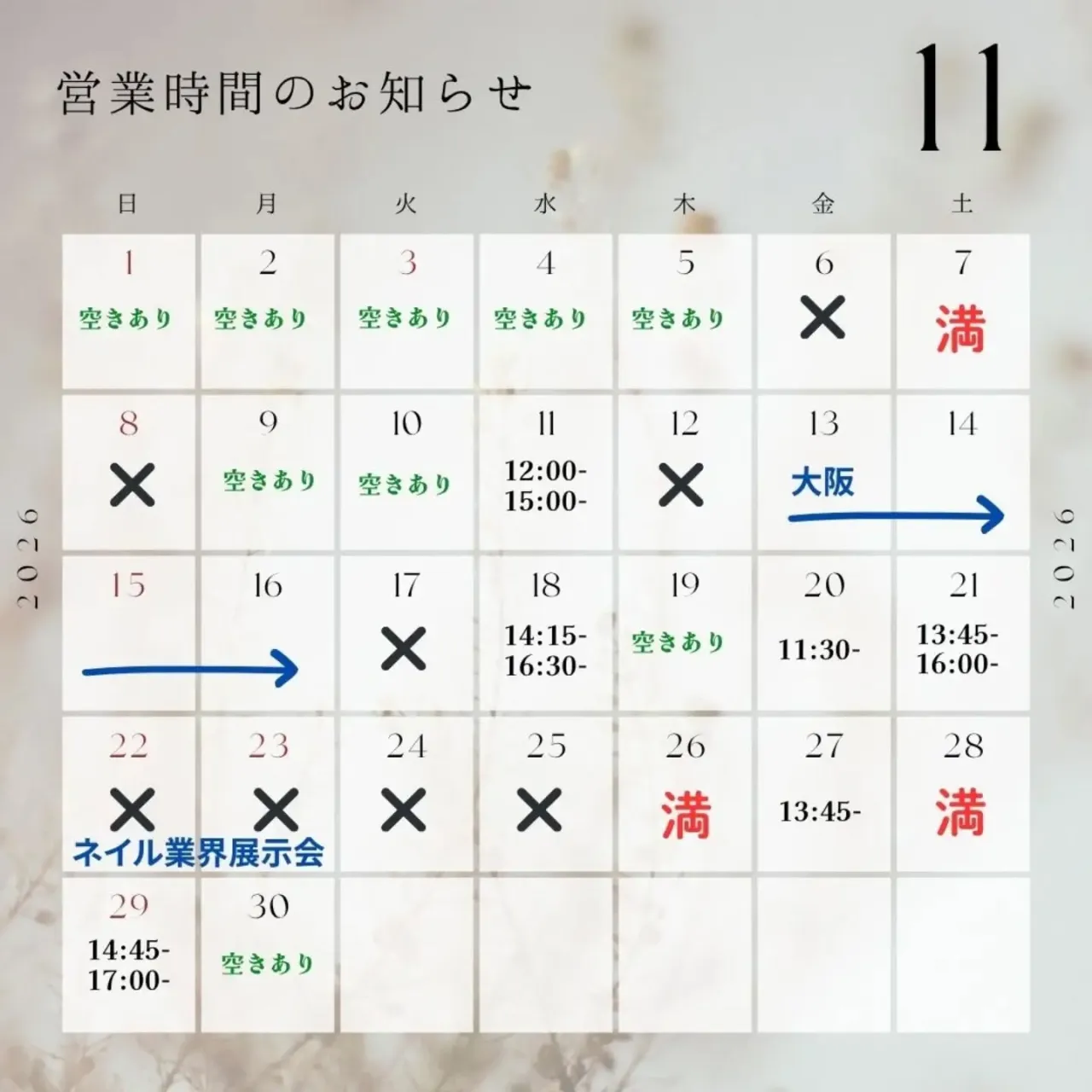 12月ご予約開始しております️⭕️⁡