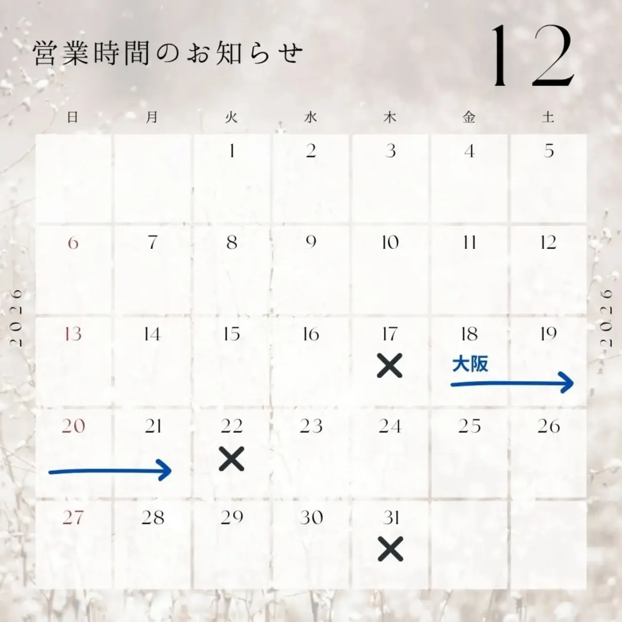 12月ご予約開始しております️⭕️⁡